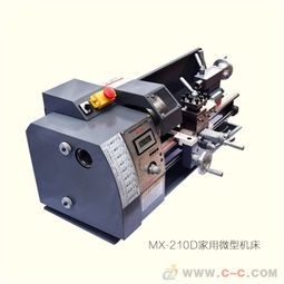 雄力厂家C210微型车床 日用百货领域的精密制造利器